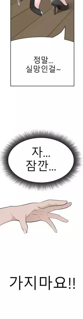 Tissue Thieves Ch.1-27