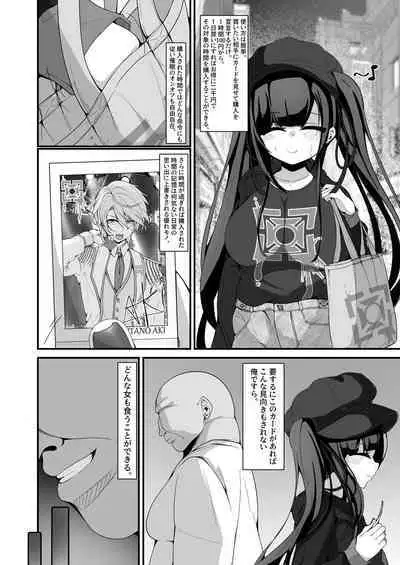 [Shiawase Hitotsubu (Shinozaki Ui)] "Shiharai wa CreCa de!" ~Mahou no Card de Donna Meirei mo Shihoudai~ 2 [Digital]