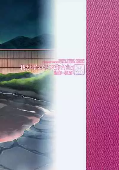 (Shuuki Reitaisai 6) [WindArTeam (WindArt)] Wagaya no Otengu-sama S -Atami Kouhen- (Touhou Project)