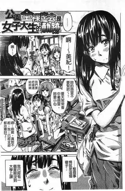 Kashiwazaki Miki wa Ironna Basho de Zenra Sanpo Shite Mita.