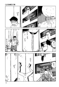 [Kago Shintarou] Dekoboko Nymphomania - Slapstick Nympho Mania (1995)