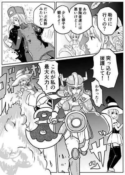 Alien / Giantess / Size difference joint magazine Total mobilization !! Deluxe special issue