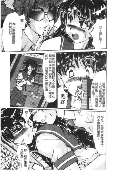 [Fukada Takushi] Nikudorei Ukeoinin [Chinese]