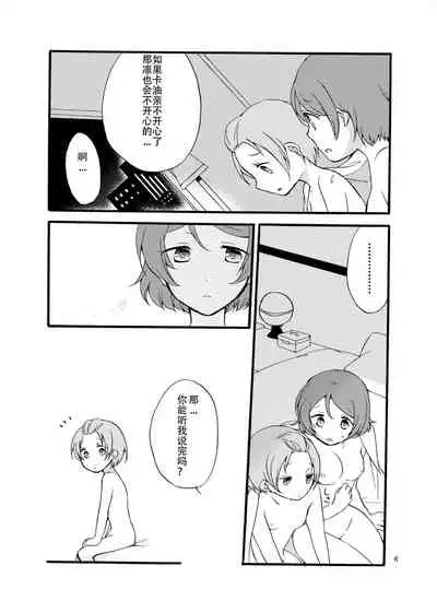 Hoshikuzu Melancholy | Stardust Melody