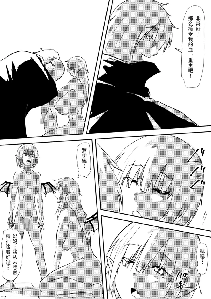 Onna Kishi no Okaa-san ga Kyouseiteki ni Kyuuketsuki-ka Saserarete Otosareru Hanashi