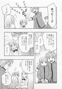 [Anthology] Shounentachi Vol. 2