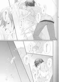 (SPARK6) [Orange Crown (Asuka Nashina)] Koisuru Gosenfu (Uta no Prince-sama)