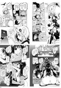 (COMIC1☆11) [sin-maniax (Todoroki Shin)] ToLOVEleS (To LOVE-Ru Darkness) [English] [Doujins.com]