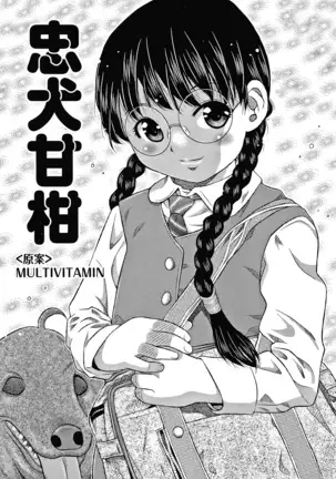 Bishoujo Koushuu Nikubenki