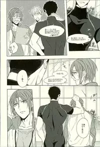 (C89) [Giselle (Rinkoyo)] Hatsukoi Ibun Kouhen (Free!)