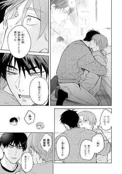 Kouun na Kimi to Boku no Mirai