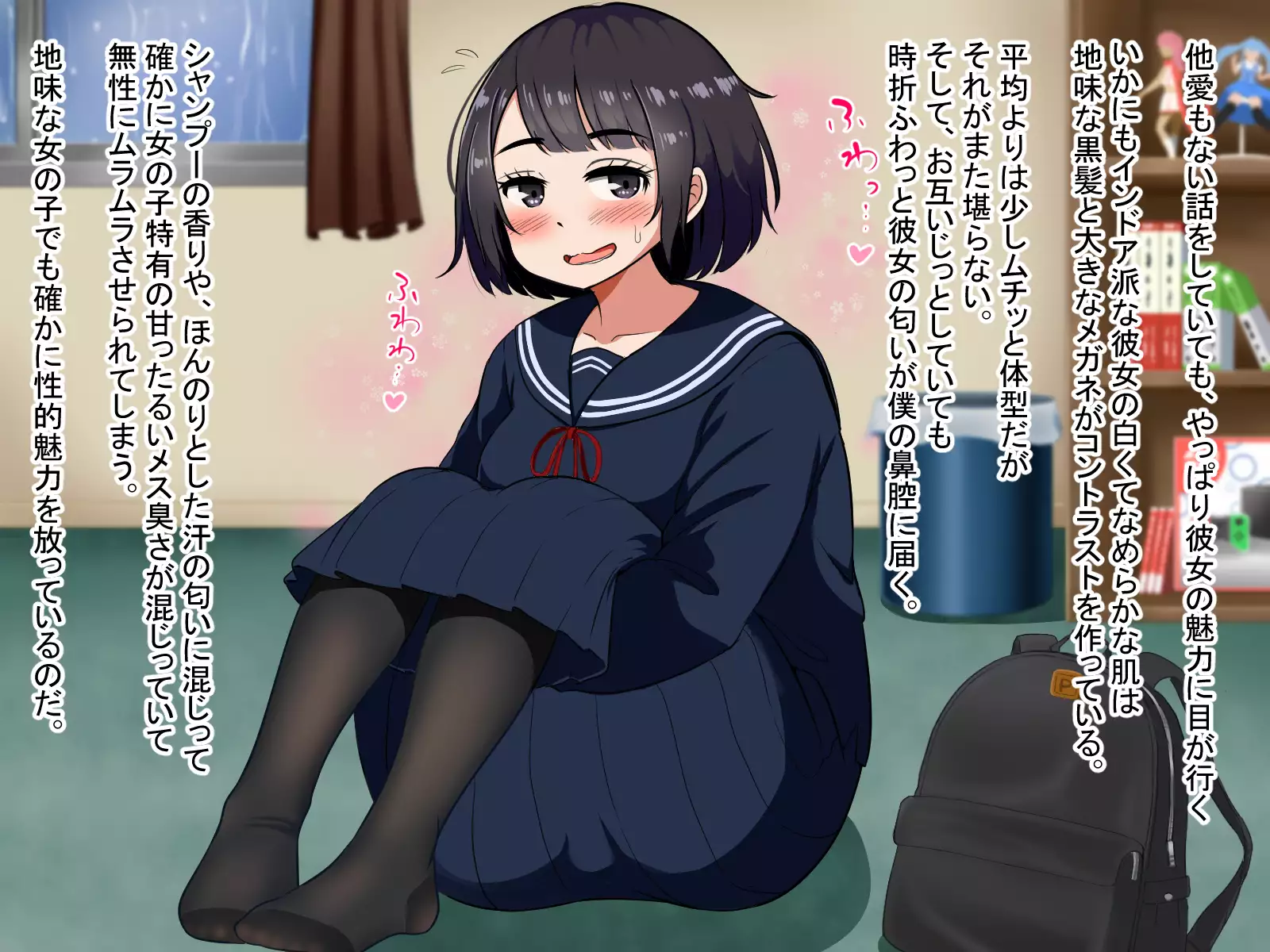 Muchimuchi de Zenshin Seikantai no Jimi Ota Joshi to, Ikimakuri Icha Love & Kozukuri suru Hanashi