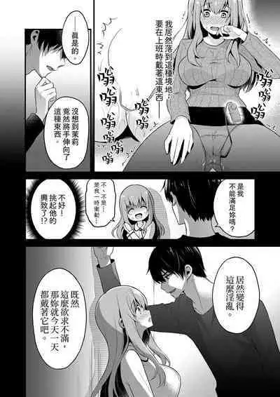 Sashiireta dake de itte nanka nai… wa yo! ima, hoken-shitsu no beddo de ho tai no『 jitsugi』naka | 我才沒有…只是被插進來就高潮!保健體育課的『實際演示』,正在保健室床上進行中