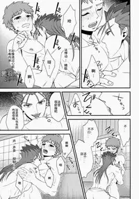 (SUPER23) [TEKETO (Sanada)] Shiroi Yukemuri Horoyoi Tsukiyo | 白汤迷雾月夜撩人 (Fate/stay night) [Chinese] [黑夜汉化组]