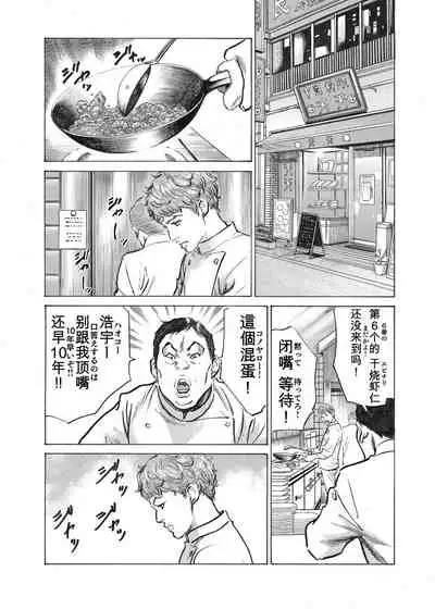 [Hazuki Kaoru] Ore wa Tsuma no Koto o Yoku Shiranai 1-10