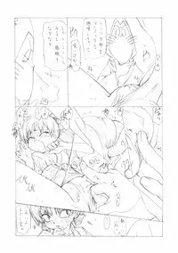 (COMIC1) [UROBOROS (Utatane Hiroyuki)] Nekofun Jatta (Gegege no Kitarou, Queen's Blade)