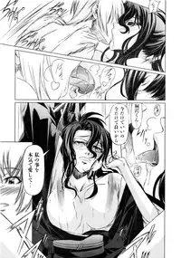 Comic AUN 2008-12 Vol.151