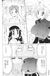 [Kawamoto Hiroshi] Gougeki!! Mangaka Daisakusen