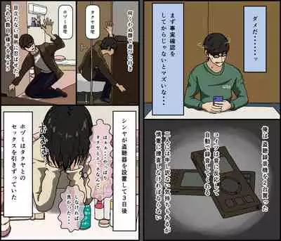 Kareshi Mochi no Kurokami Irojiro Binyuu Joshidaisei ga Cunni dake Mikeiken de Kare no Tomodachi ni Naisho de Hatsu Cunni Sarete Amari nimo Kimochiyo Sugite Sonomama Nagasare Sex Shita