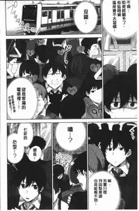 [Namita] Iinchou no Hi. Mi. Tsu. ~Itta Kaisuu ga Barechau Sekai~ 2 | 委員長的小祕密 ～高潮的次數會顯露出來的世界～ 2 [Chinese]