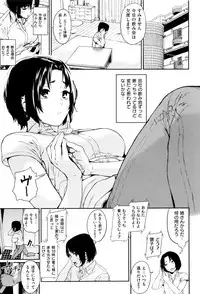 [Kito Sakeru] Namachichi Maratoro Pikun