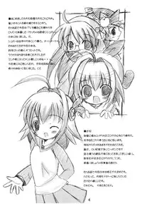 (C64) [Datsuryoku-Syohtai (Yamasaki Tomoya)] Koko ni Iru yo (A Little Snow Fairy Sugar)