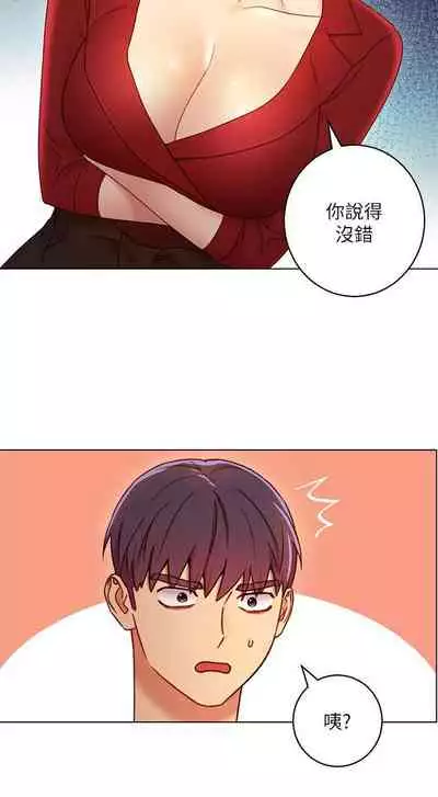【周二连载】继母的朋友们（作者：Red-A&頸枕） 第1~59话