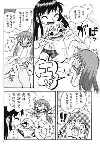 [Momo no Tsubomi] Eru Eru 20