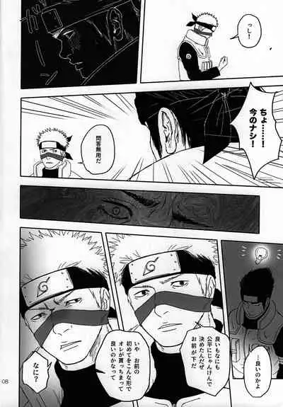 (Zennin Shuuketsu 14) [6tsuno87 (Pochi)] Sex Shinai to Derarenai Heya ni Tojikomerareta Asuma to Raidou (Naruto)