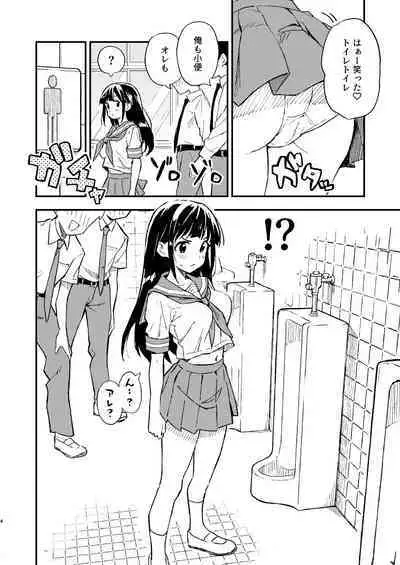 1-kagetsu Ninshin Shinakereba Otoko ni Modoreru Hanashi 1