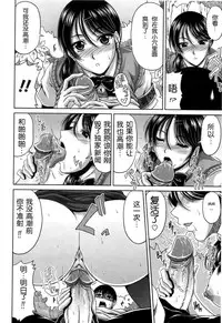 [Kai Hiroyuki] Bitch Hi School [Chinese] [Decensored]