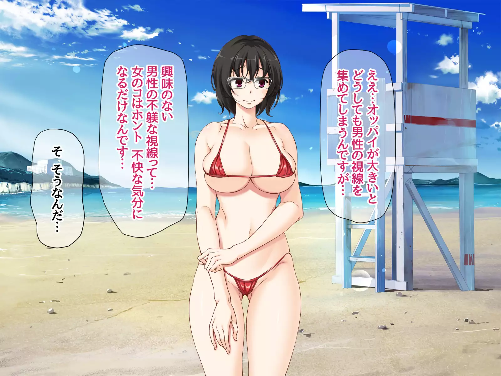 Jimiko-san to Nakadashi Sex Shimasen ka?