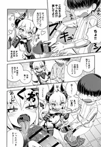 [Kousuke] Fushigi Fushidara