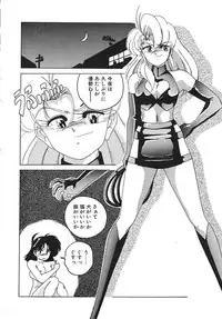 [Wanyanaguda] Nageki no Kenkou Yuuryouji III