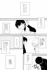 (C88) [Shiroino. (Nyarosu)] Yousuru ni Ore no Seishun Love Come wa Machigatteiru. (Daiya no Ace)