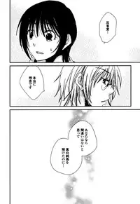 [Kazuma Kowo] Sayonara Folklore