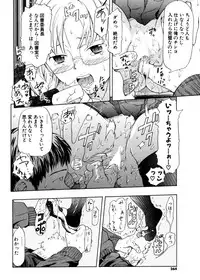 COMIC Potpourri Club 2007-02