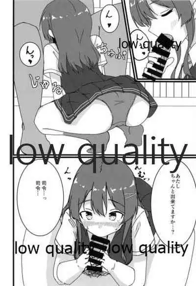 親潮とのひととき