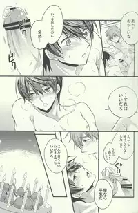 (Renai Jiyuugata! Osaka Taikai 2) [Kyuukyuubako (Band Aid)] Ichinen de Ichiban Taisetsuna hi (Free!)