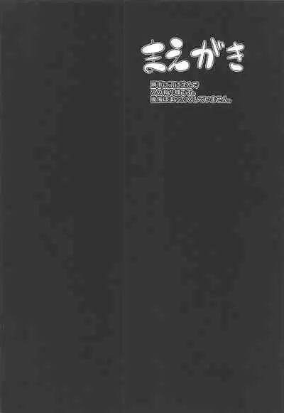 Yukari-san to Master