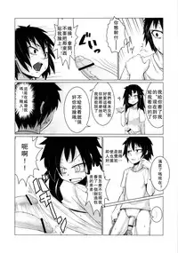 (C82) [Kakumei Seifu Kouhoushitsu (Various)] Watashi ga Sex Dekinai no wa dou Kangaete mo Koitsu ga Warui! (It's Not My Fault I'm Not Popular! ) [Chinese] [沒有漢化]