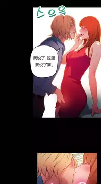 [Park Hyeongjun] Sweet Guy Ch.22-36 (Chinese)