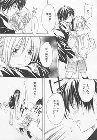 [Anthology] Shounentachi Vol. 2