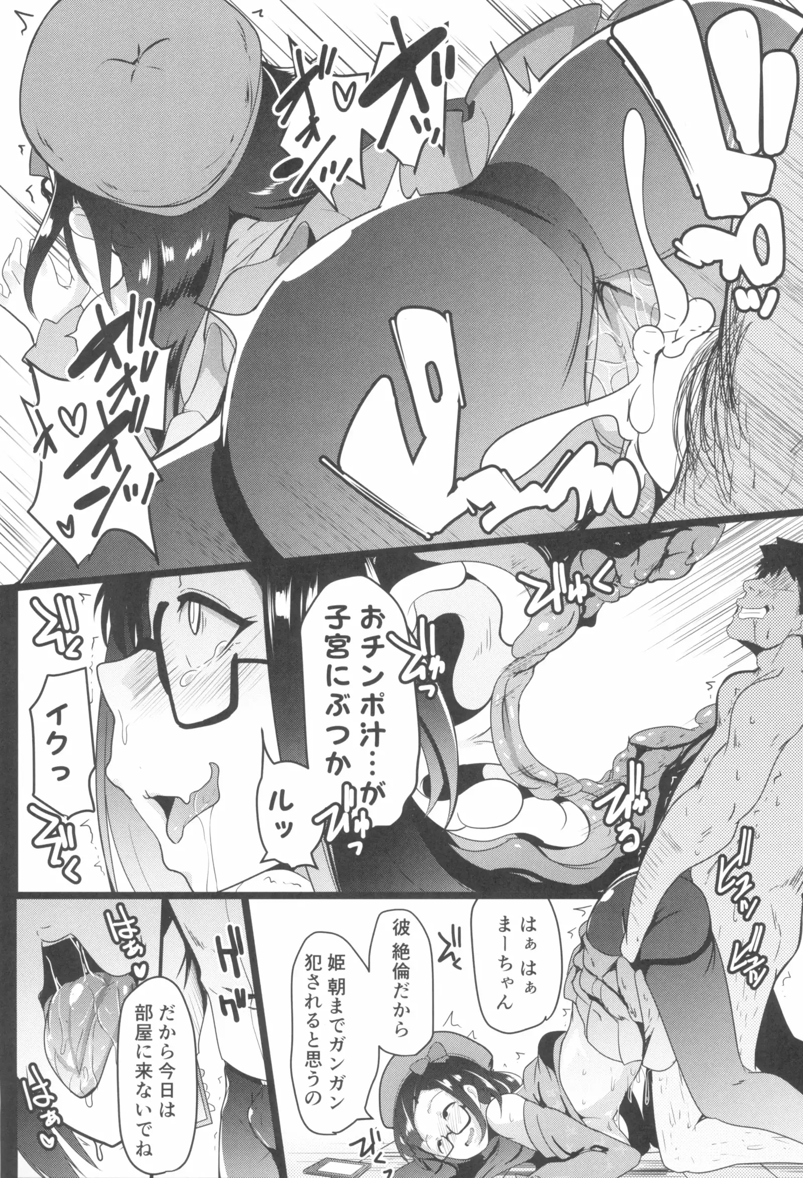 Osaka Bitch NTR