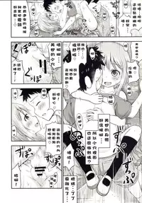 (C88) [Kidoukan (Kidou Muichi)] Chiisana Seikatsu 3 [Chinese] [CE汉化组]