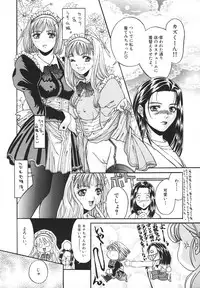 [Asano Ai] Glamorous Meshiagare ~Asano Ai Shoki Sakuhinshuu~