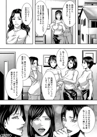 Hitozuma to Ureta Kyonyuurin