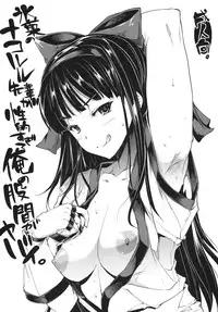 (C83) [ERECT TOUCH (Erect Sawaru)] SHERRY HAZARD (Resident Evil 6, Hyouka, Samurai Spirits)