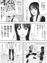 [Suzux] Usopp Hard - Kairaku Ou (One Piece)