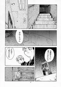 [Kouchaya (Ootsuka Kotora)] Tenimuhou 1 - Another Story of Notedwork Street Fighter Sequel 1999 (Various)